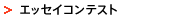 �G�b�Z�C�R���e�X�g